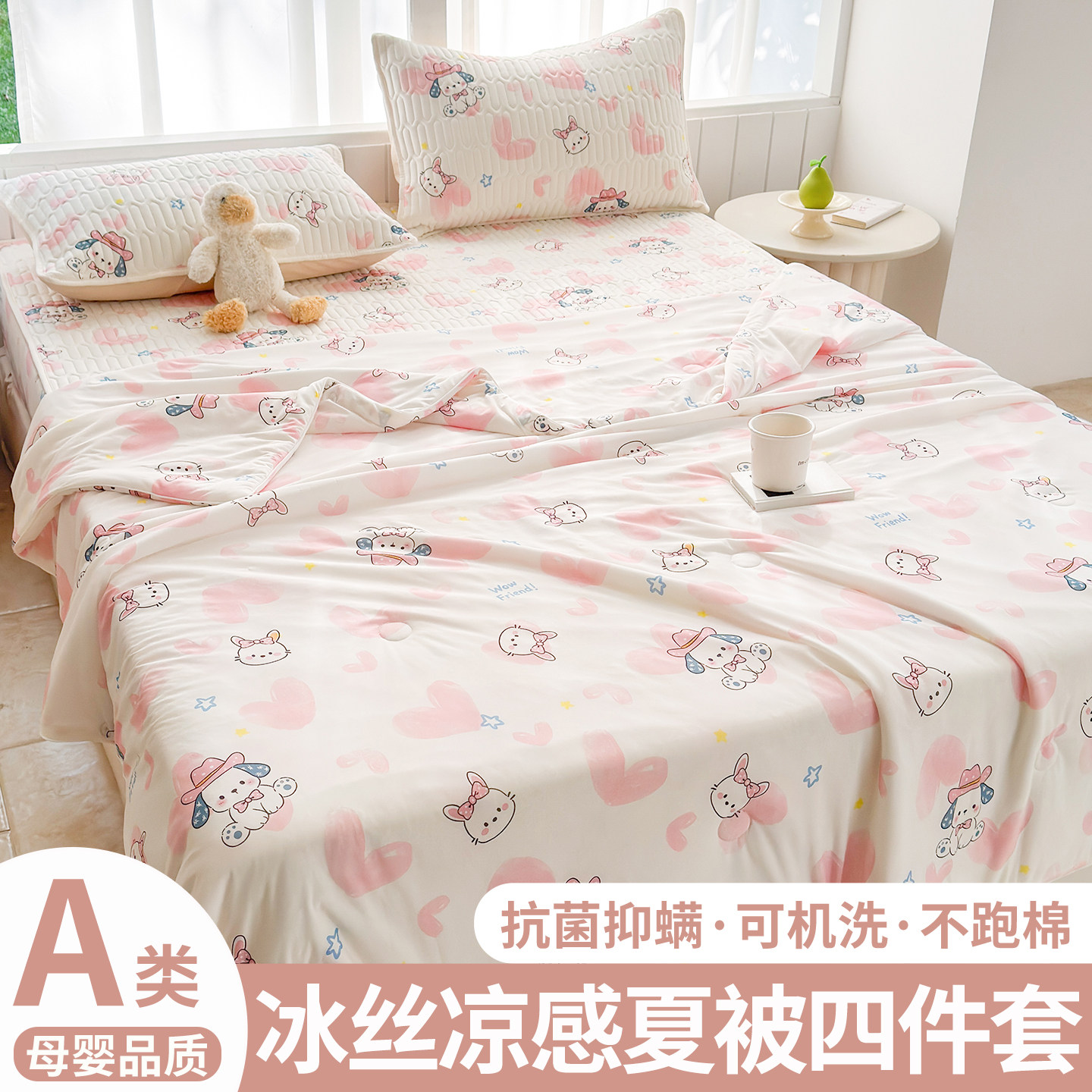 夏天冰丝四件套夏季凉感夏凉被乳胶凉席床单床笠2026新款丝滑裸睡