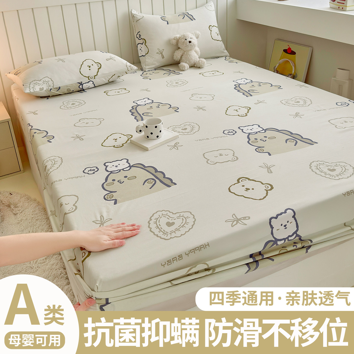 A类母婴可用水洗棉床笠四季通用图片