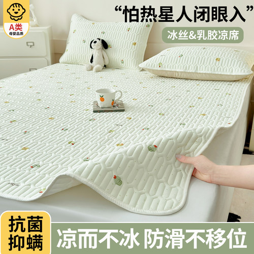 a类母婴级夏天高端冰丝凉席