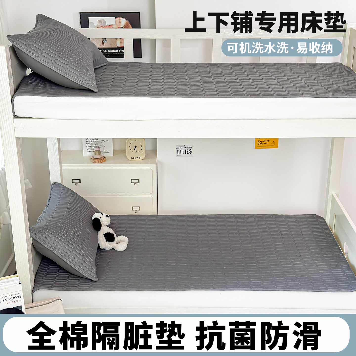 上下铺床垫纯棉大学生宿舍单人90x190cm住校专用90x200床褥垫隔脏 - 实物图