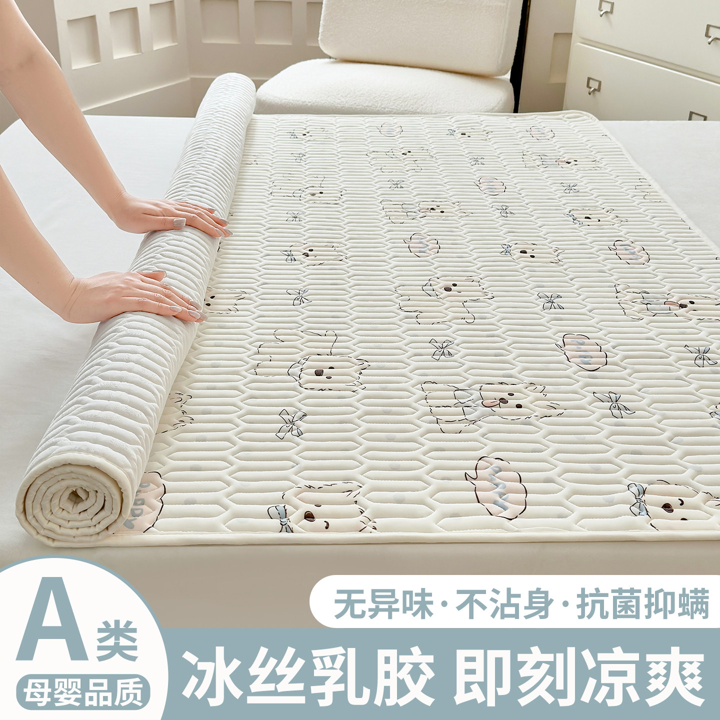 儿童冰丝凉席2026新款夏季高端可机洗软席凉感床单床盖床笠三件套,床上用品,冰丝席,淘宝优惠券,粉丝福利购,淘宝优惠卷