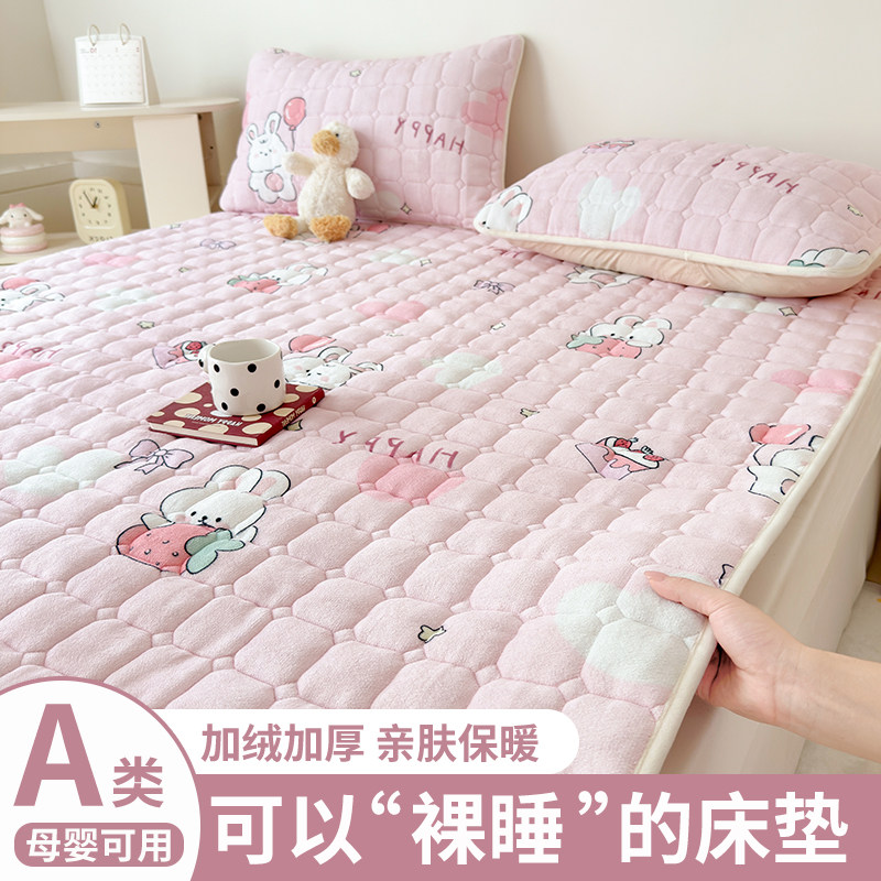 牛奶绒床垫秋冬软垫家用垫被褥子冬季加厚保暖床褥垫宿舍学生单人