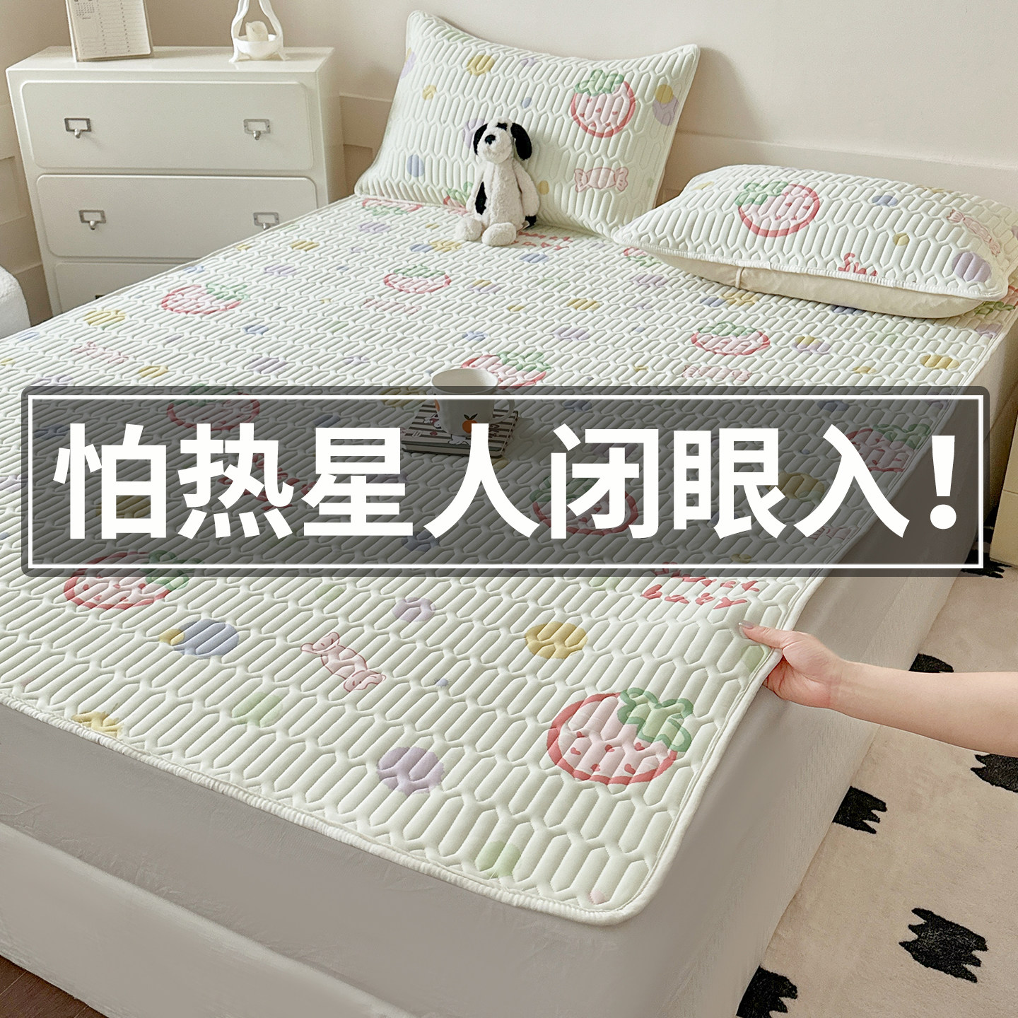 高端可机洗冰丝凉席床笠三件套2026新款夏季软席凉感床单床盖儿童,床上用品,冰丝席,淘宝优惠券,粉丝福利购,淘宝优惠卷