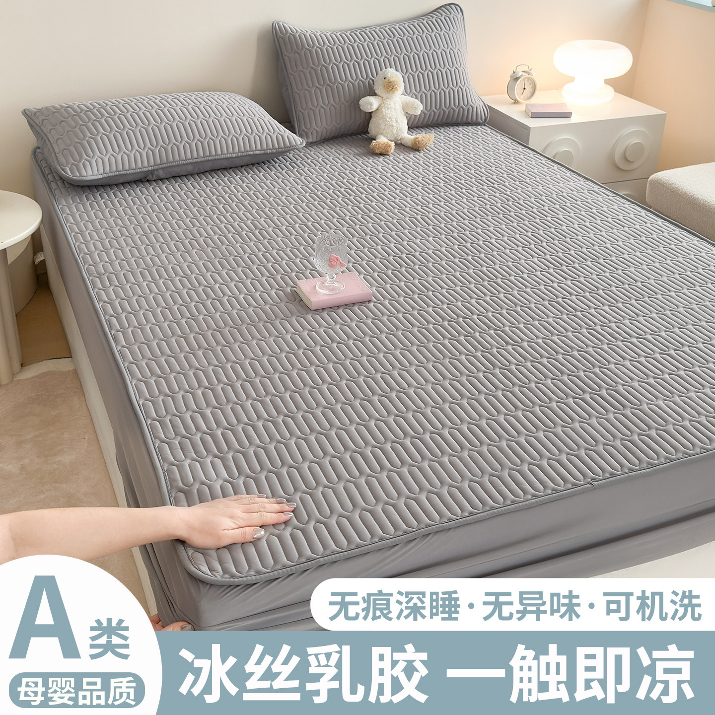 高端可机洗冰丝凉席三件套2026新款夏季床笠款凉感床单夏天软席子,床上用品,冰丝席,淘宝优惠券,粉丝福利购,淘宝优惠卷