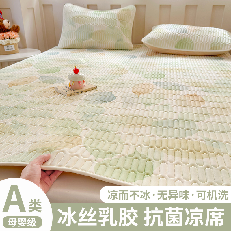 乳胶凉席母婴a类2025新款三件套夏季冰丝席床笠床单单件儿童夏天