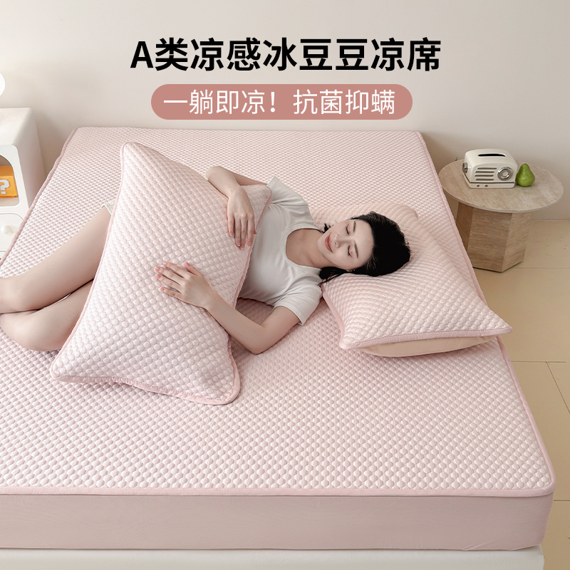 冰絲床笠單件冰豆豆涼席三件套