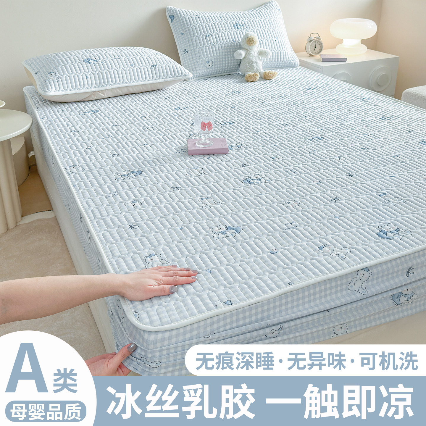 夏季凉感冰丝凉席a类高端可机洗2026新款儿童软席床单床笠三件套,床上用品,冰丝席,淘宝优惠券,粉丝福利购,淘宝优惠卷