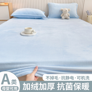 牛奶绒珊瑚绒床笠冬季加绒加厚床罩床垫保护罩2026新款毛绒法兰绒