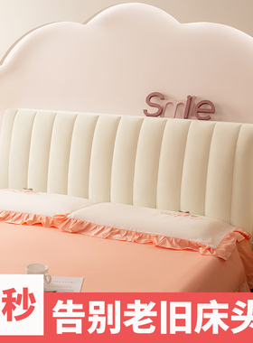 床头套罩2026新款四季通用软包靠背靠垫加厚全包防尘遮丑神器