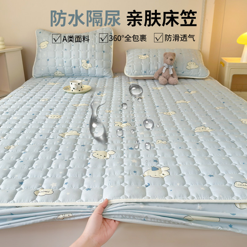 a类母婴级儿童防水隔尿床笠透气可机洗床罩床垫保护罩套单件全包