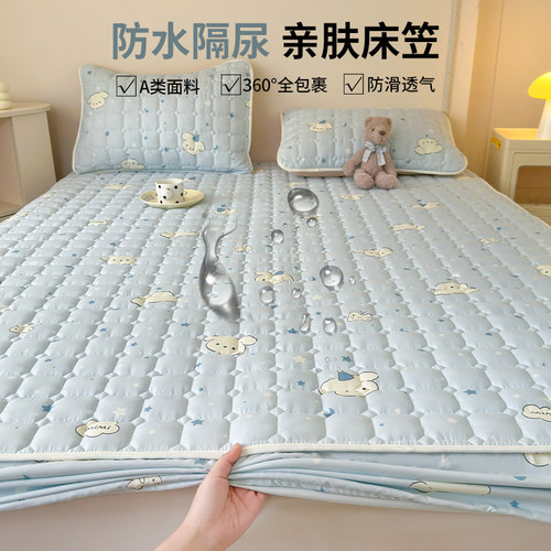 A类防水隔尿床笠透气可机洗