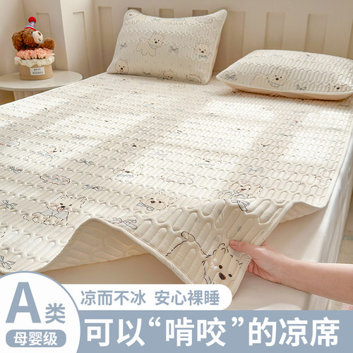 A类母婴级冰丝乳胶抗菌防螨凉席