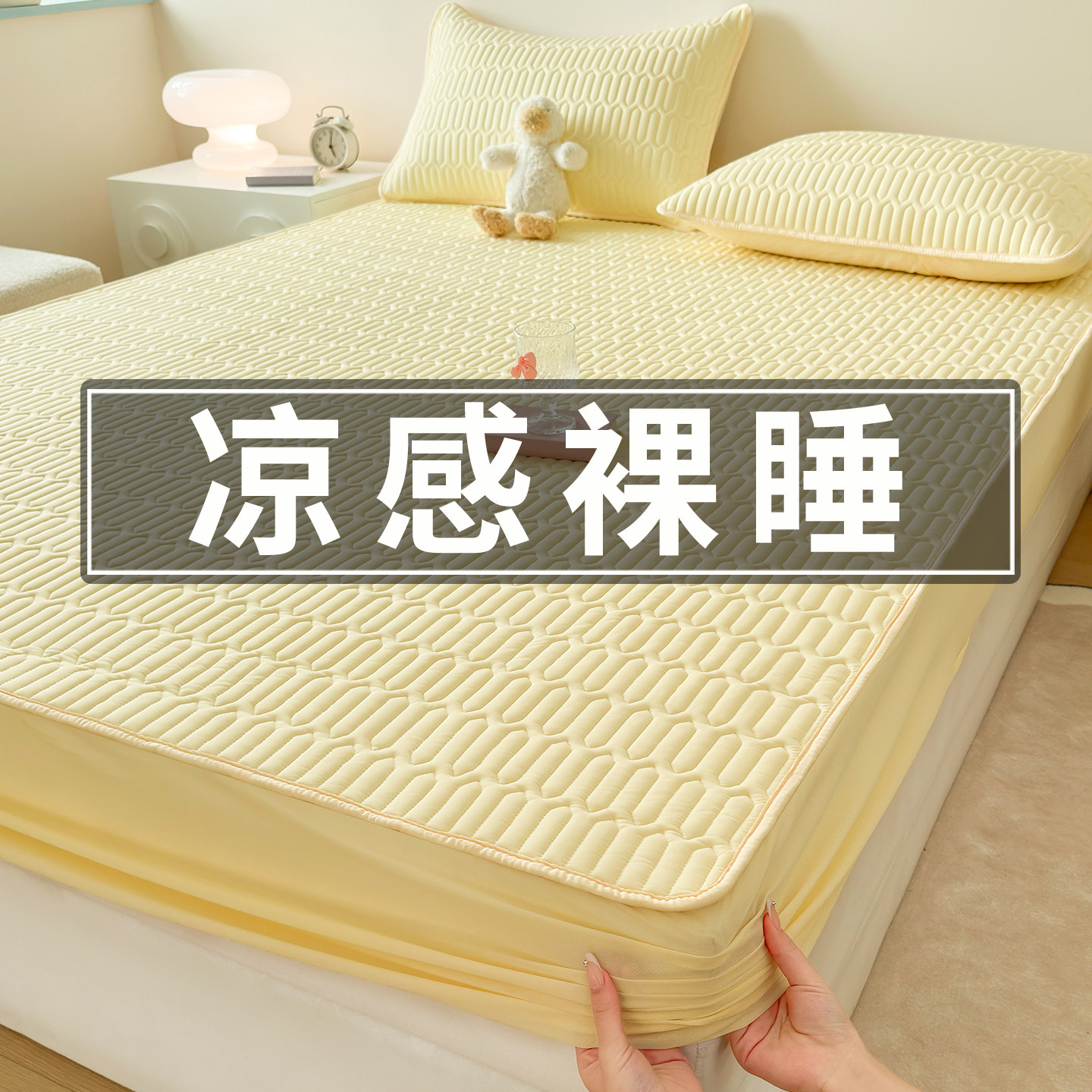 乳胶凉席冰丝床笠三件套母婴a类可机洗空调床罩床单2026新款夏天,床上用品,乳胶席,淘宝优惠券,粉丝福利购,淘宝优惠卷
