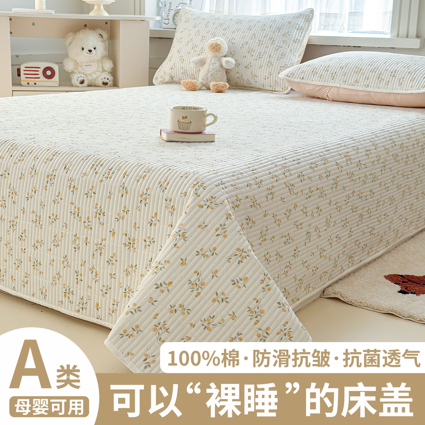 柔糯亲肤透气 | 纯棉床盖2025新款四季通用榻榻米全棉床单三件套,床上用品,床盖,淘宝优惠券,粉丝福利购,淘宝优惠卷