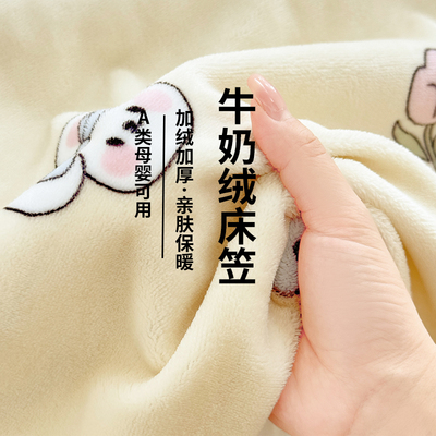 A类牛奶绒床笠冬季加绒加厚保暖