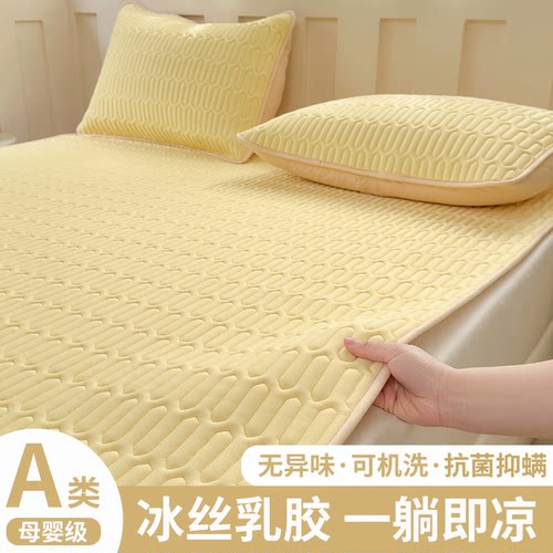 A类母婴级夏天冰丝乳胶抗菌床垫