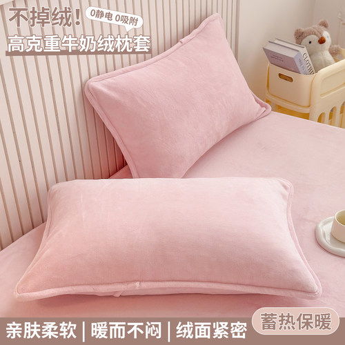 牛奶绒枕套加绒珊瑚绒2025新款