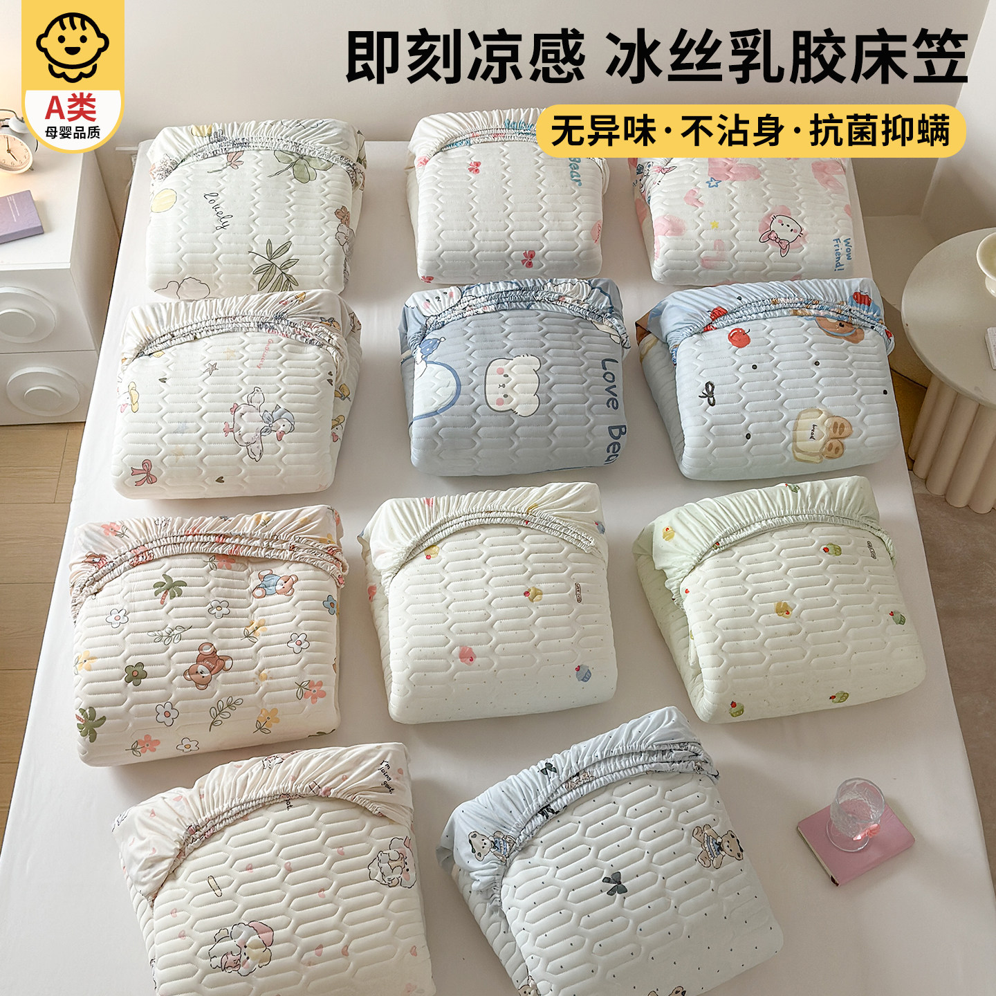 冰丝凉席床笠款三件套高端可机洗凉感床单软席冰丝席2026新款夏季,床上用品,冰丝席,淘宝优惠券,粉丝福利购,淘宝优惠卷