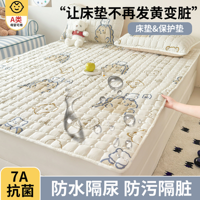 防水床垫透气床单垫被四季通用