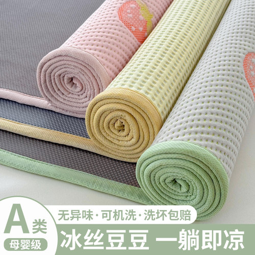 冰豆豆凉席2025新款夏季凉感a类冰丝席软席可机洗床笠三件套床单