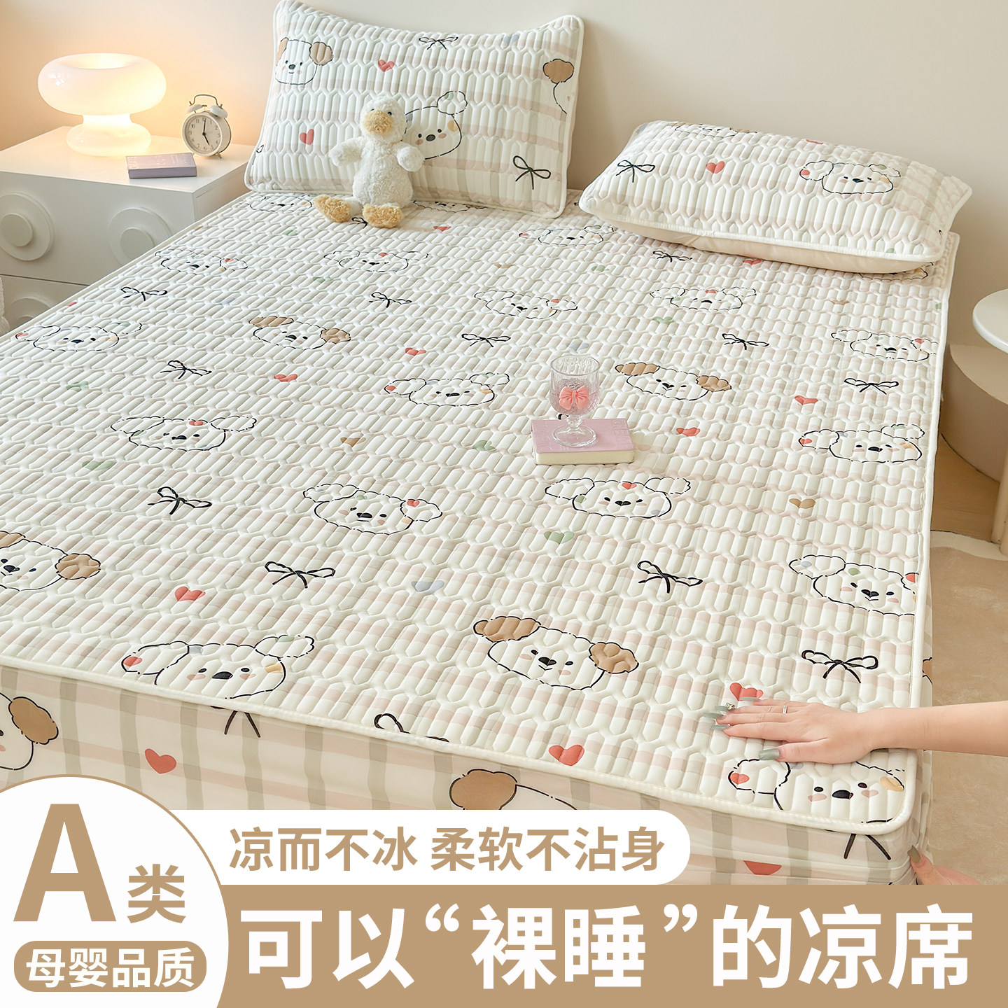 夏季凉感冰丝凉席2026新款儿童床笠三件套软席床单高端可机洗a类,床上用品,冰丝席,淘宝优惠券,粉丝福利购,淘宝优惠卷