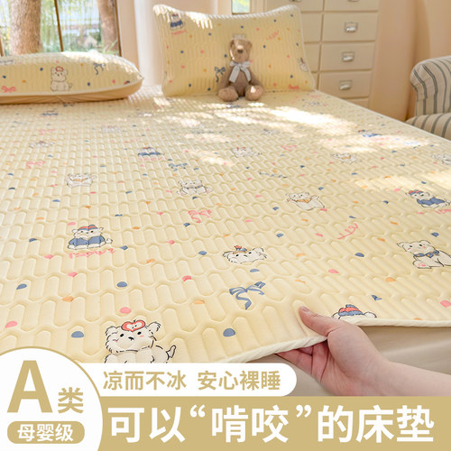 夏天床垫家用软垫卧室垫褥床褥垫子褥子防滑隔脏乳胶凉席冰丝床笠 - 封面