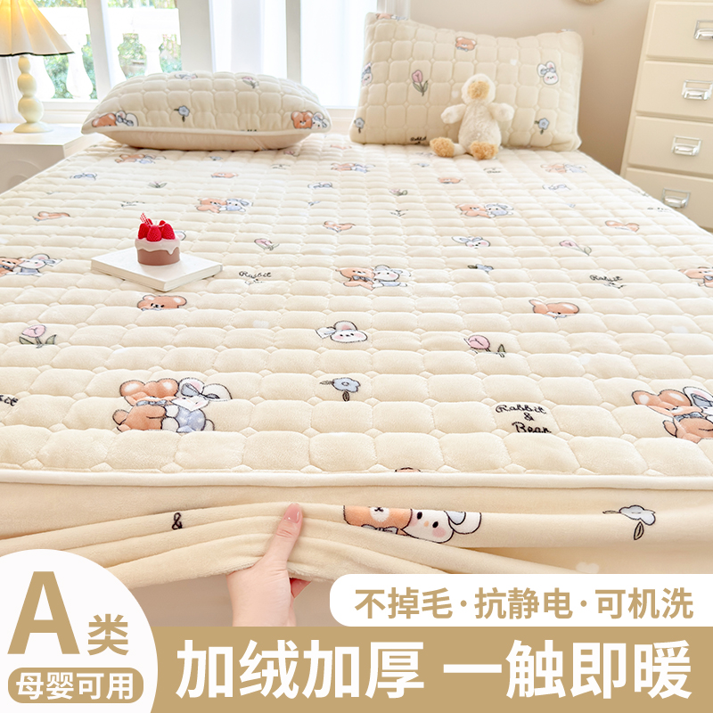 A类牛奶绒床笠冬季加绒加厚夹棉