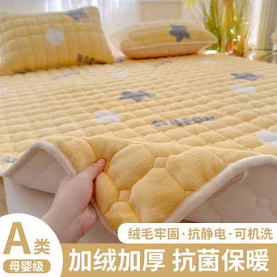 A类母婴级牛奶绒抗菌保暖床单