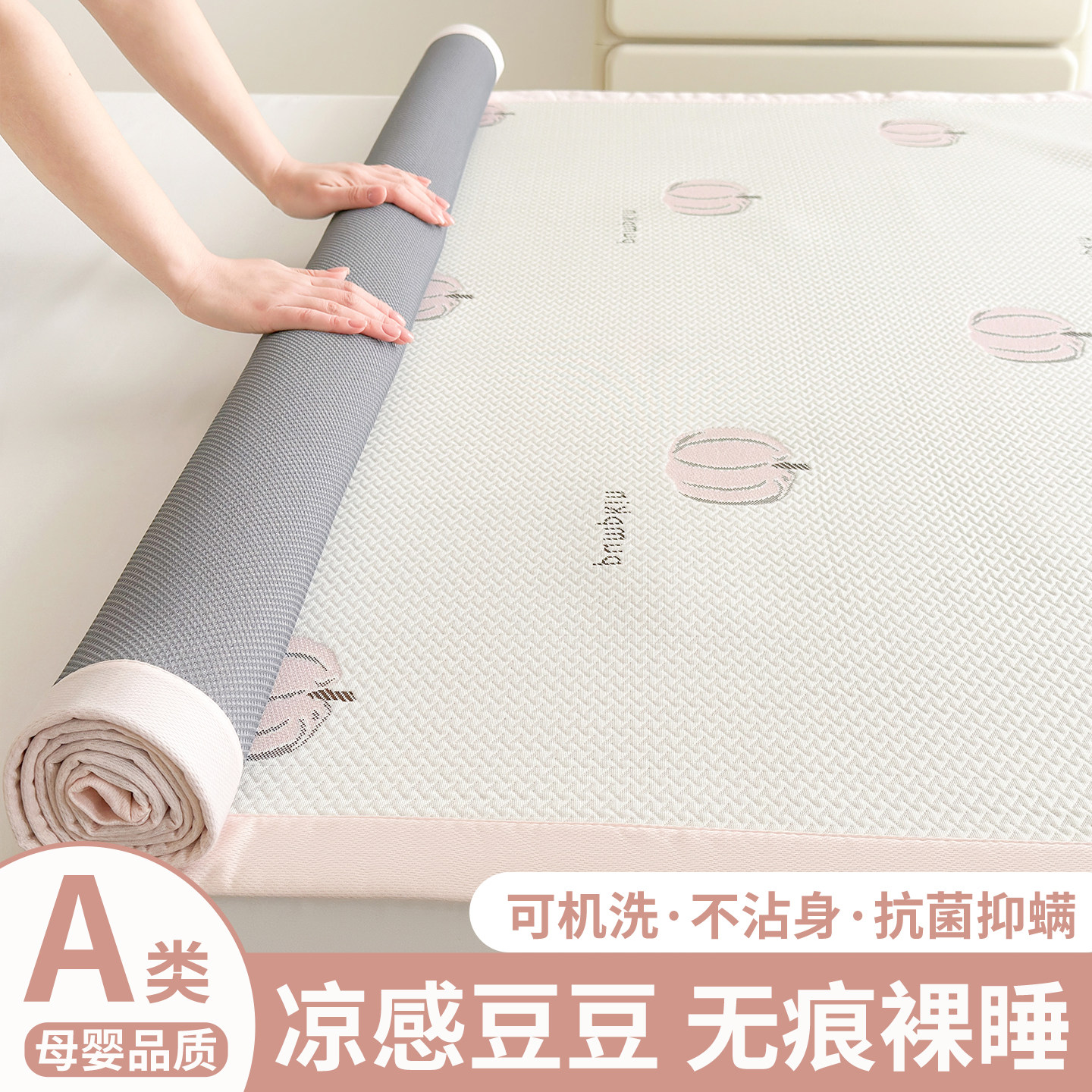 床垫薄款夏季凉感冰丝床单床盖冰豆豆凉席床褥垫软垫防滑隔脏保护
