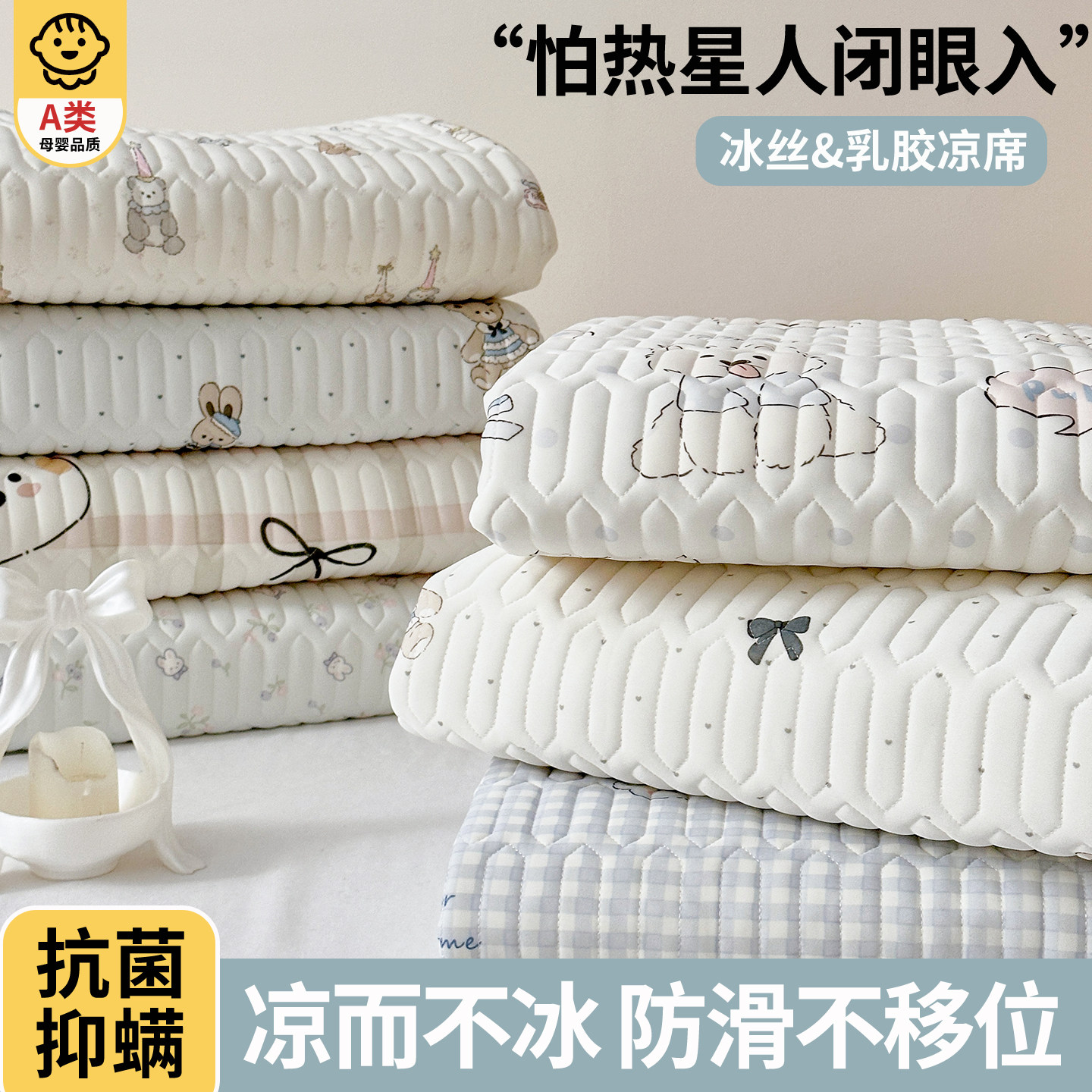 凉感冰丝席凉席2026新款夏季高端可机洗床单床盖软席床笠款三件套,床上用品,冰丝席,淘宝优惠券,粉丝福利购,淘宝优惠卷