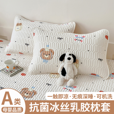夏季凉感冰丝乳胶枕套凉席枕头套