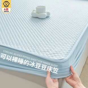 夏季冰丝床笠罩凉感冰豆豆凉席床单2026新款床罩席梦思床垫保护罩