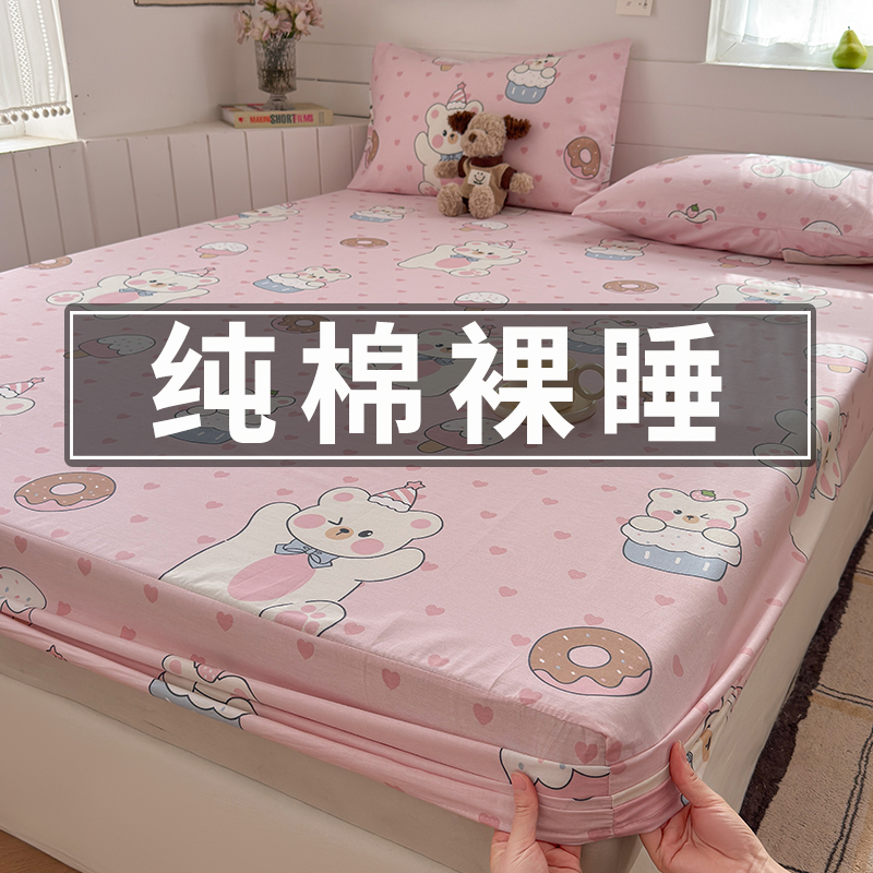 a类母婴级床笠纯棉100全棉单件