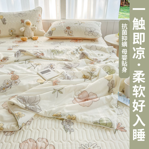 a类母婴级冰丝夏凉被空调被薄款