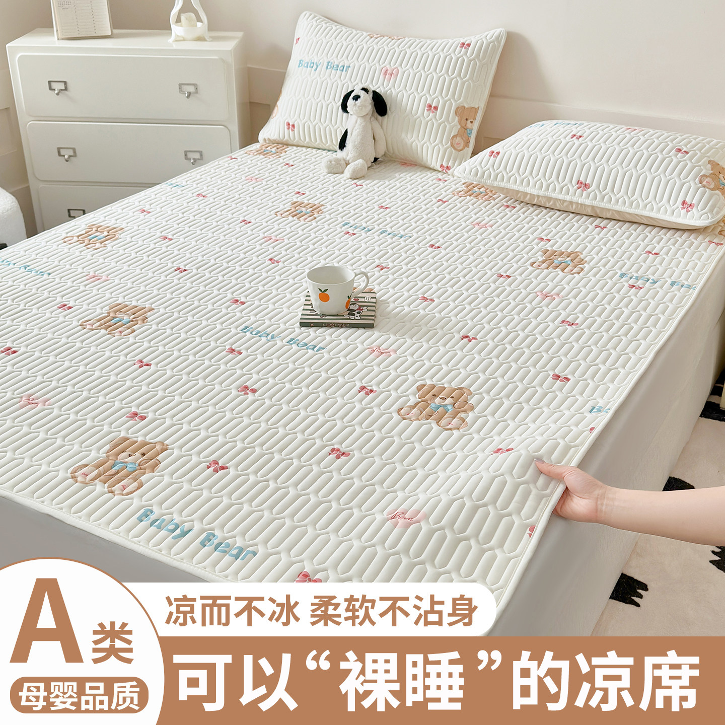 高端可机洗冰丝凉席三件套夏季软席凉感床笠床单床盖儿童2026新款,床上用品,冰丝席,淘宝优惠券,粉丝福利购,淘宝优惠卷