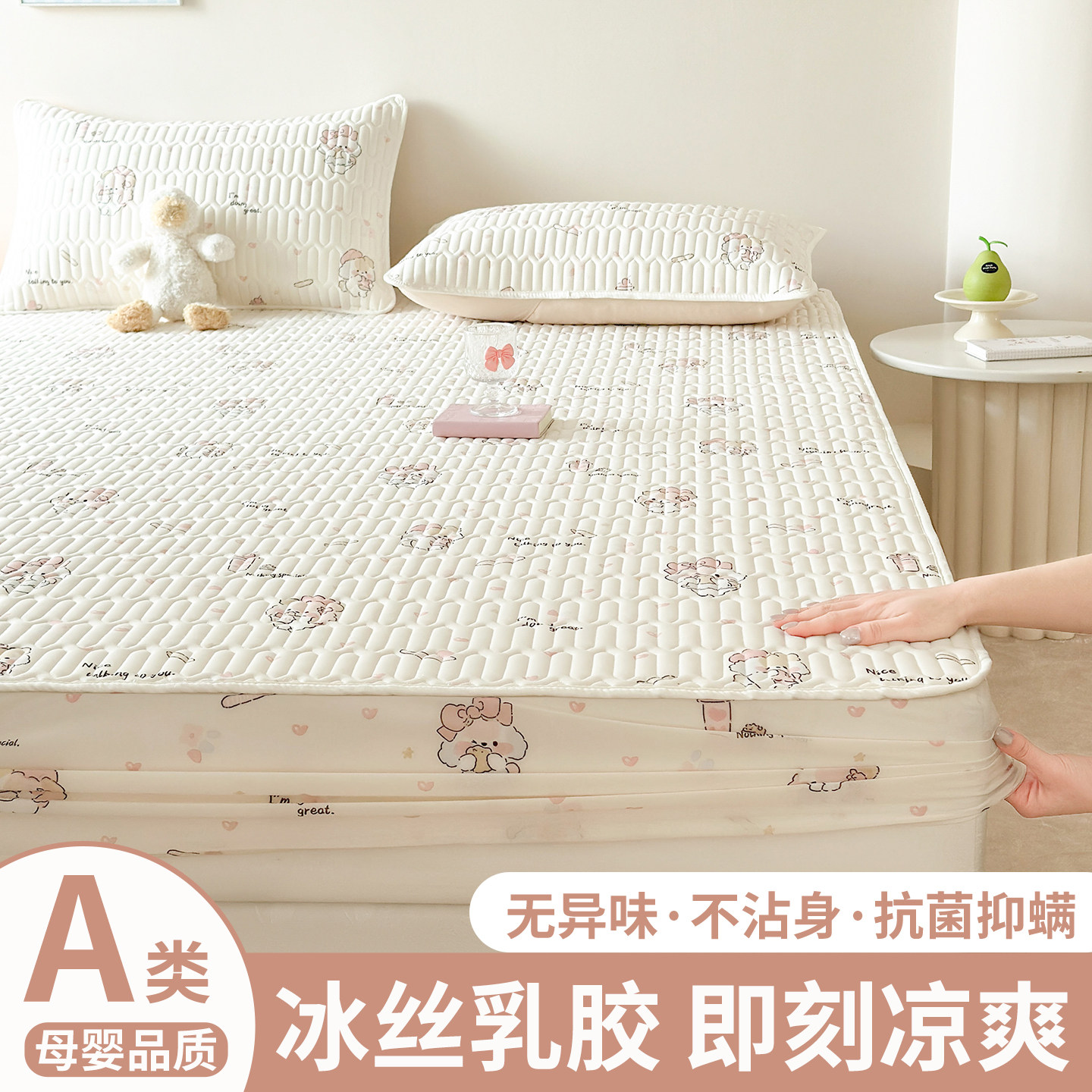 a类冰丝凉席床笠三件套高端可机洗2026新款夏季凉感床单软席儿童,床上用品,冰丝席,淘宝优惠券,粉丝福利购,淘宝优惠卷