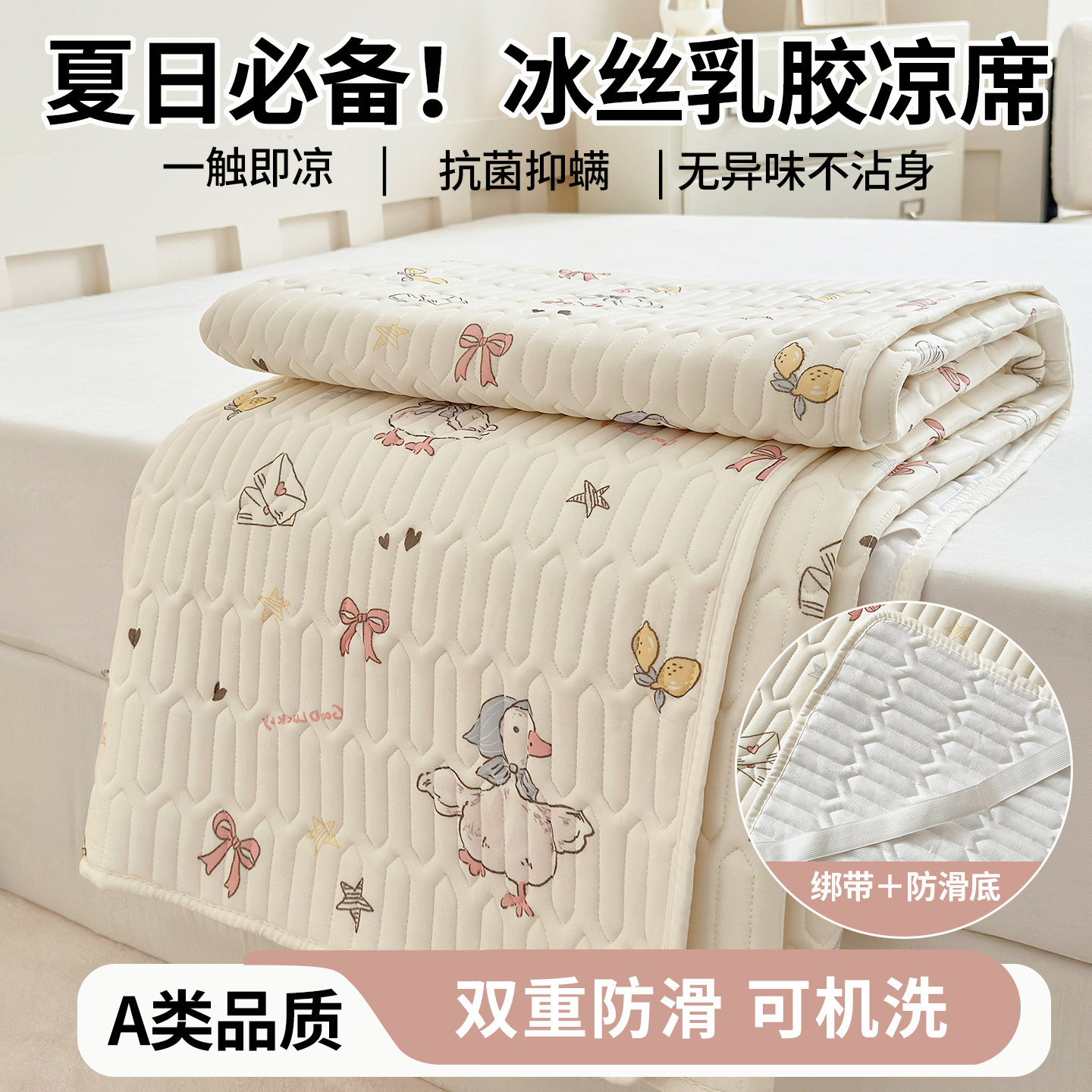 夏季冰丝凉席家用2026新款夏天凉感可机洗床笠款床垫软席单人床单,床上用品,凉席/草席/麻席,淘宝优惠券,粉丝福利购,淘宝优惠卷