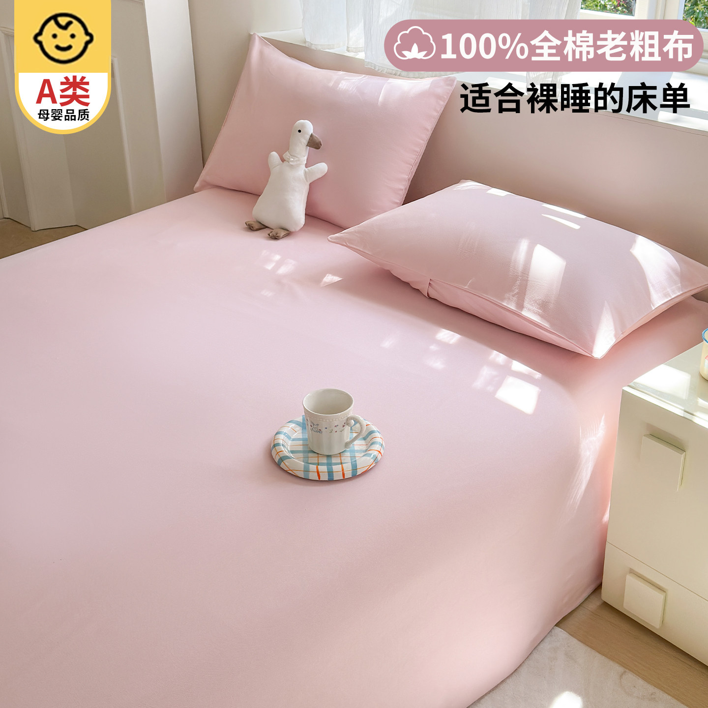 全棉老粗布床单加厚100纯棉亚麻被单四季通用2026新款夏季凉席