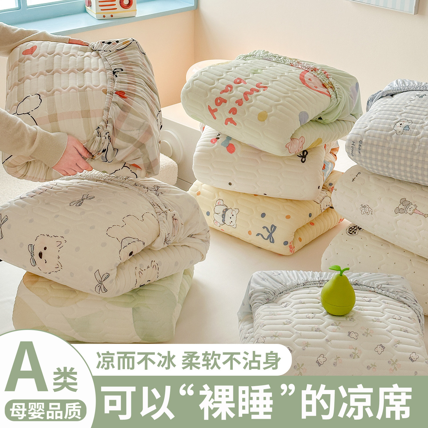 凉感冰丝凉席三件套2026新款夏季高端可机洗床单软席冰丝席床笠款,床上用品,冰丝席,淘宝优惠券,粉丝福利购,淘宝优惠卷