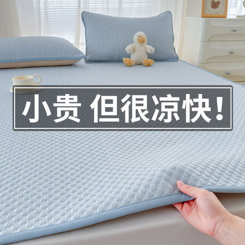 冰豆豆凉席2025新款冰丝席夏季凉感软席可机洗床笠三件式床组a类
