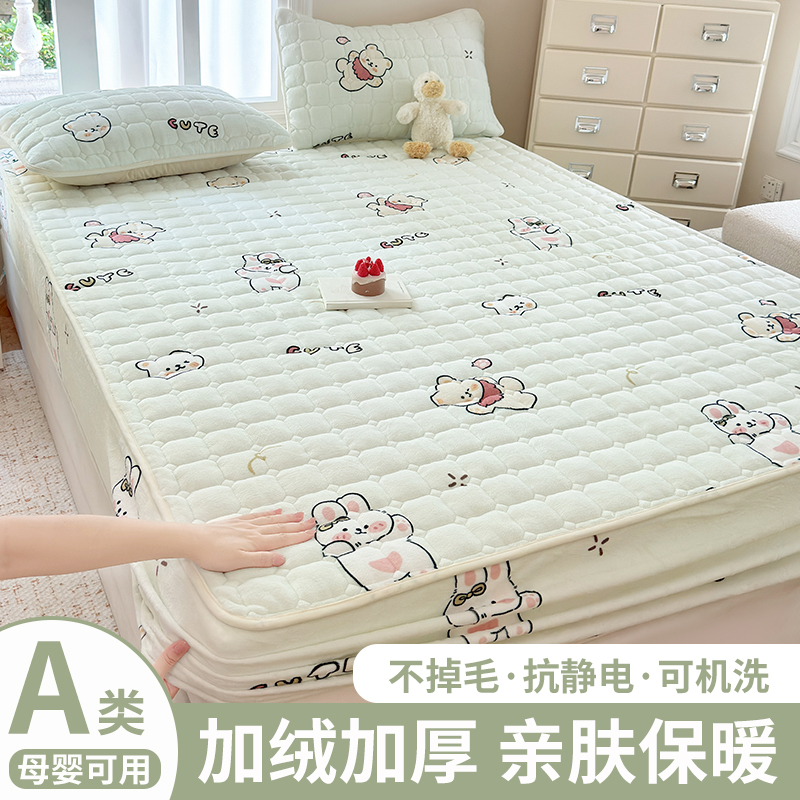 A类牛奶绒床笠冬季加绒加厚夹棉