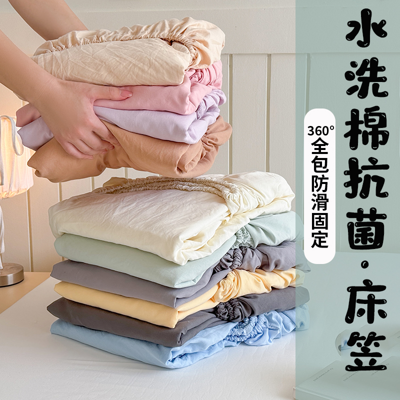 A类母婴可用水洗棉床笠四季通用