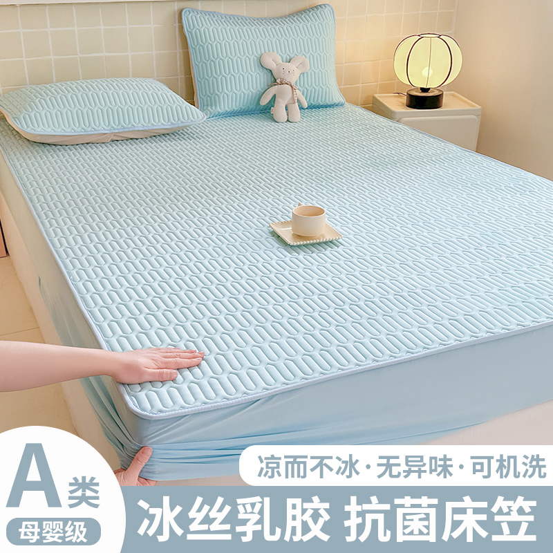 冰丝床笠夏季床罩床垫保护罩2025新款床套乳胶凉席全包单件床单套