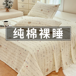 纯棉床单单件100全棉儿童2025新款 通用学生宿舍单人双人被单 四季
