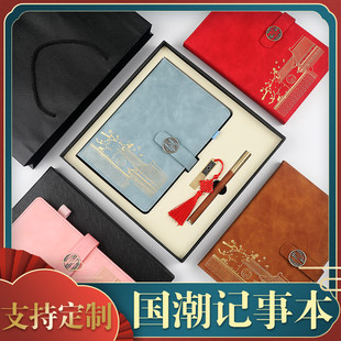 国潮a5笔记本定制党员笔记本礼盒套装记事本文创会议记录本印logo
