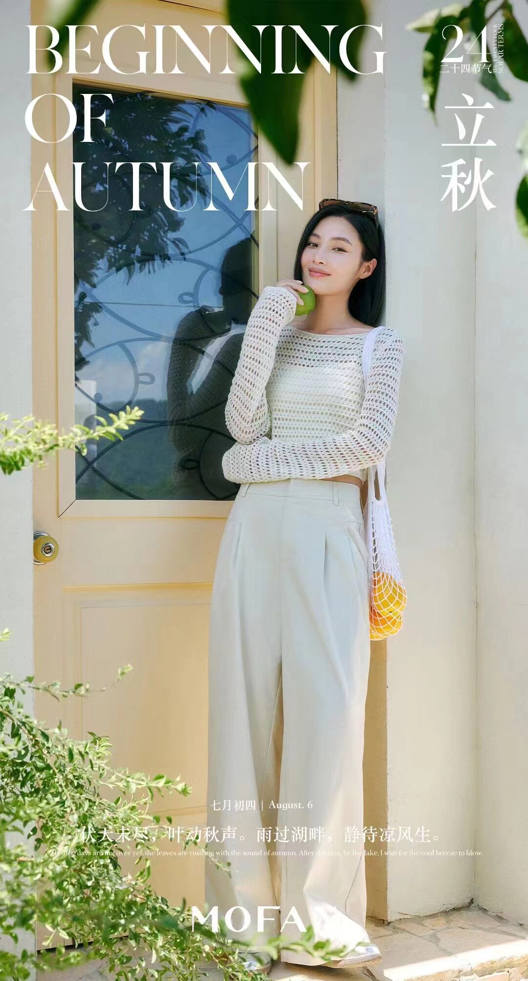 MOFAN摩凡2025春季新品女装品牌国内专业代购