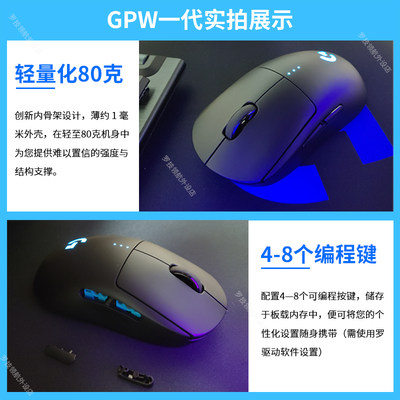 拆包可保罗技GPW一代狗屁王无线游戏鼠标电竞机械gpro海克斯cf吃