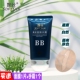 婉丝化妆品冰川海藻系列焕彩莹润BB霜50G 隔离遮盖提亮肤色防水女