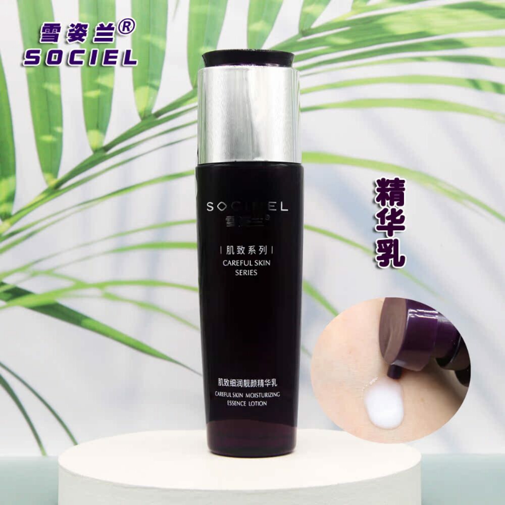 雪姿兰化妆品系列肌致细润靓颜精华乳100G亮肤保湿乳液补水柔嫩女
