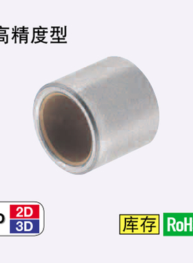 直销替换米思米怡合达无油衬套BFLB4/5/6/8/10/12/16